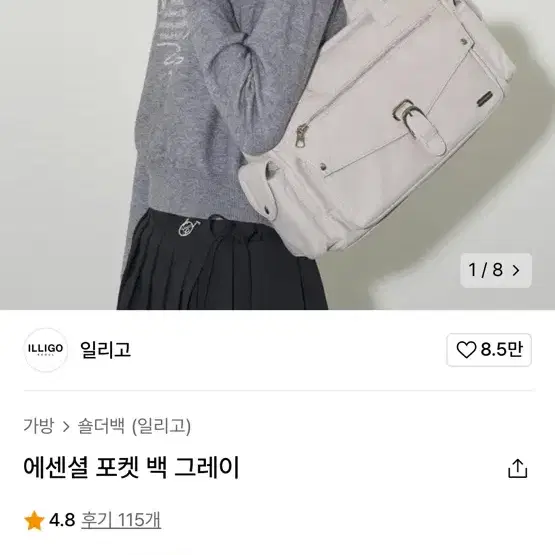 실착 0회!!!!! 일리고 에센셜 포켓뱃 그레이