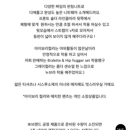 더무이 펀칭브이니트뷔스티에 니트탑 새상품