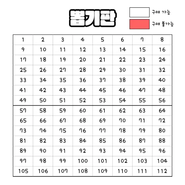 천원 랜덤 뽑기