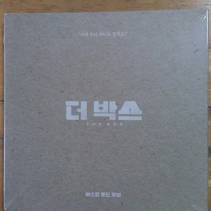 영화  더 박스 (The Box) OST (CD)