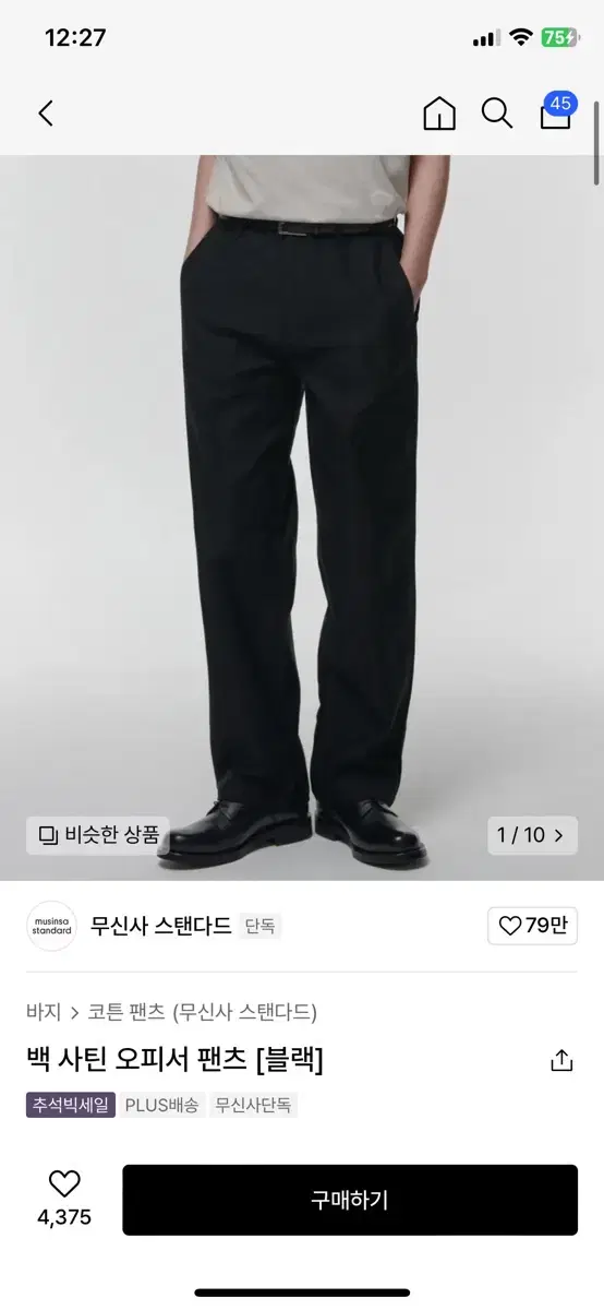 무탠다드 백사틴오피서 블랙 29