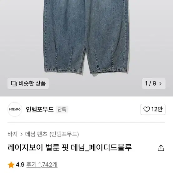 인템포무드 레이지보이 L 팝니다.