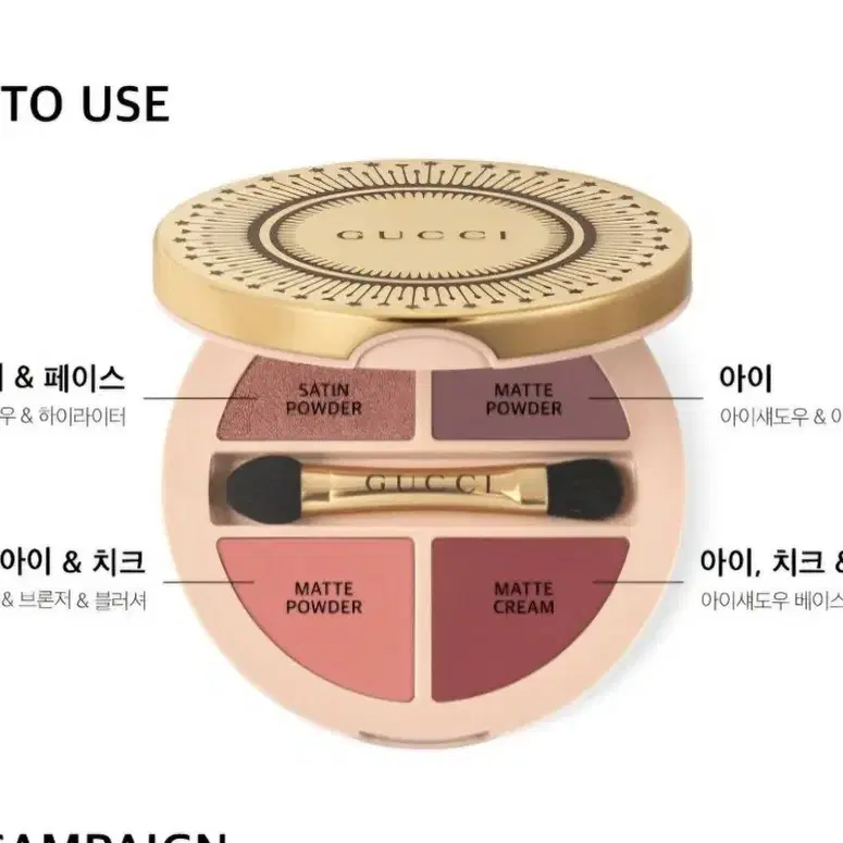 새상품)구찌 멀티아이팔레트_로사니티다