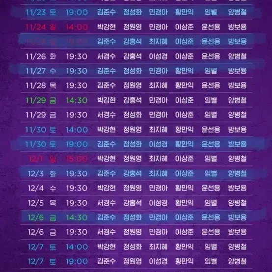 [ 알라딘 ] 12/3 ( 김준수 강홍석 ) 1층 2연석