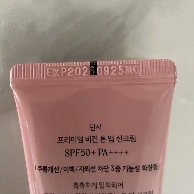 프리미엄 비건 톤 업 선크림 SPF50+PA++++ 50ml