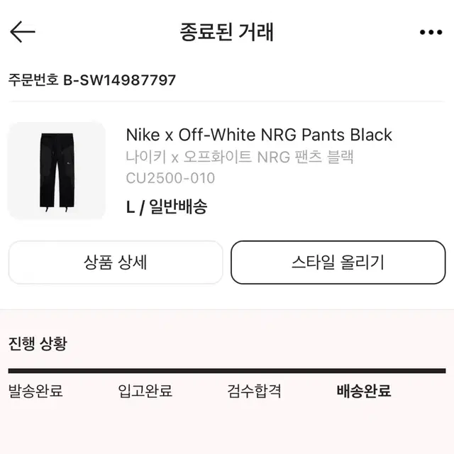 나이키 오프화이트 nrg팬츠 L