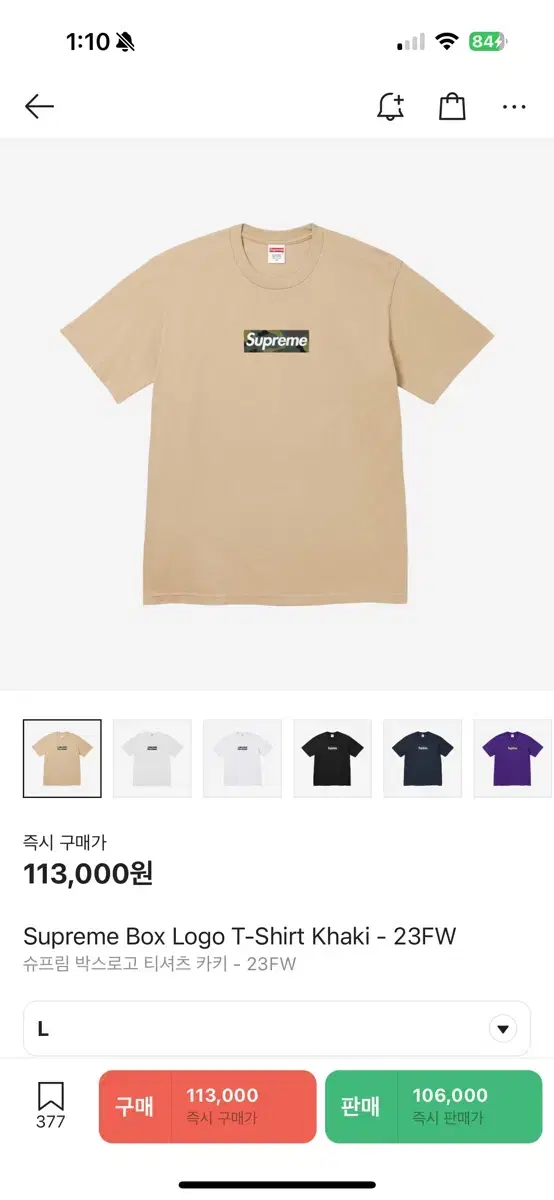 L 23fw Supreme Box Logo Vahn Short Sleeve Khaki