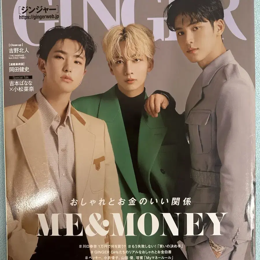 세븐틴 호시 정한 민규 표지 일본잡지 Ginger 2021년 11월호