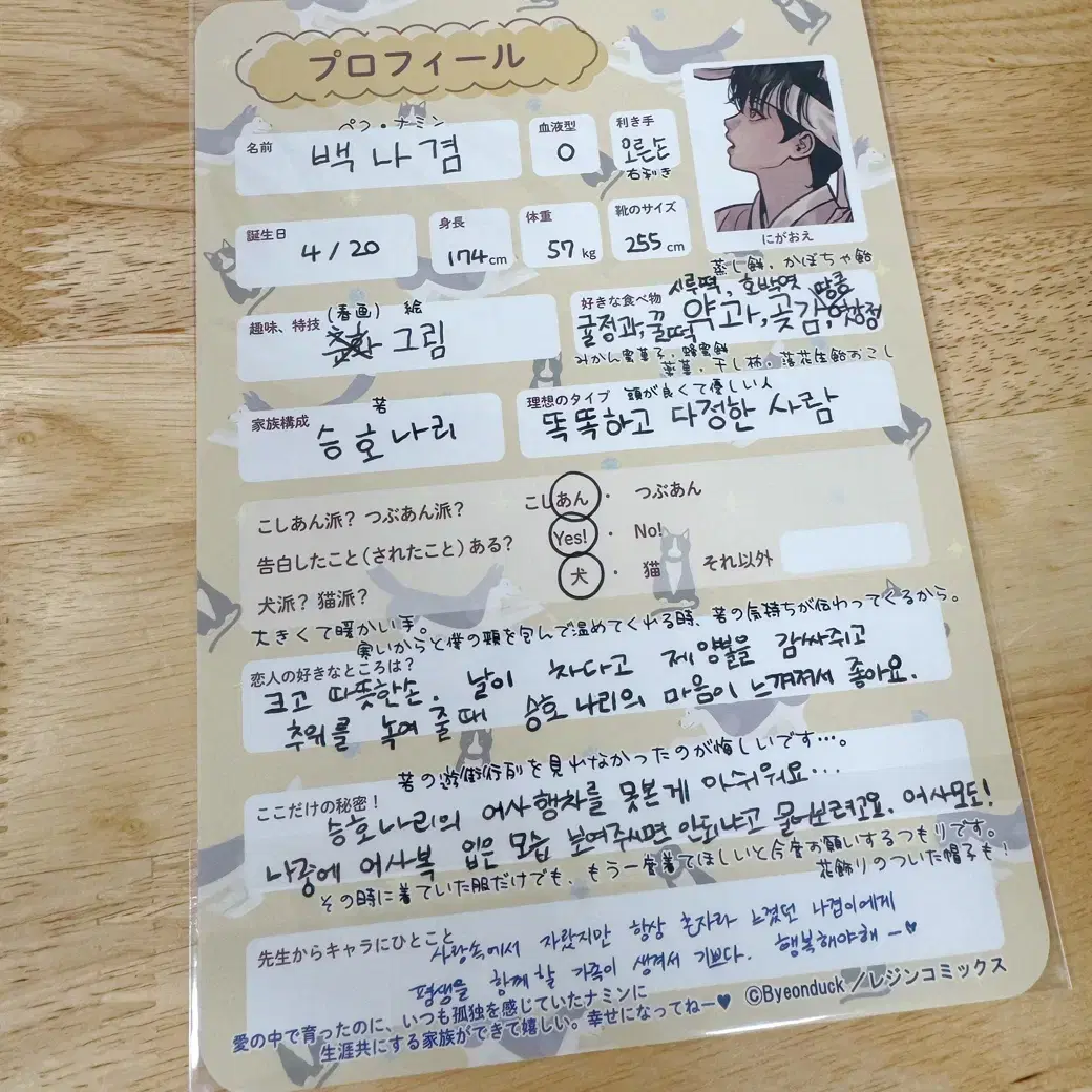 야화첩 BL어워드 치르치르 세트 판매합니다