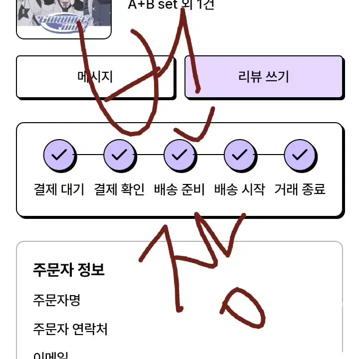 가비지타임 비공굿