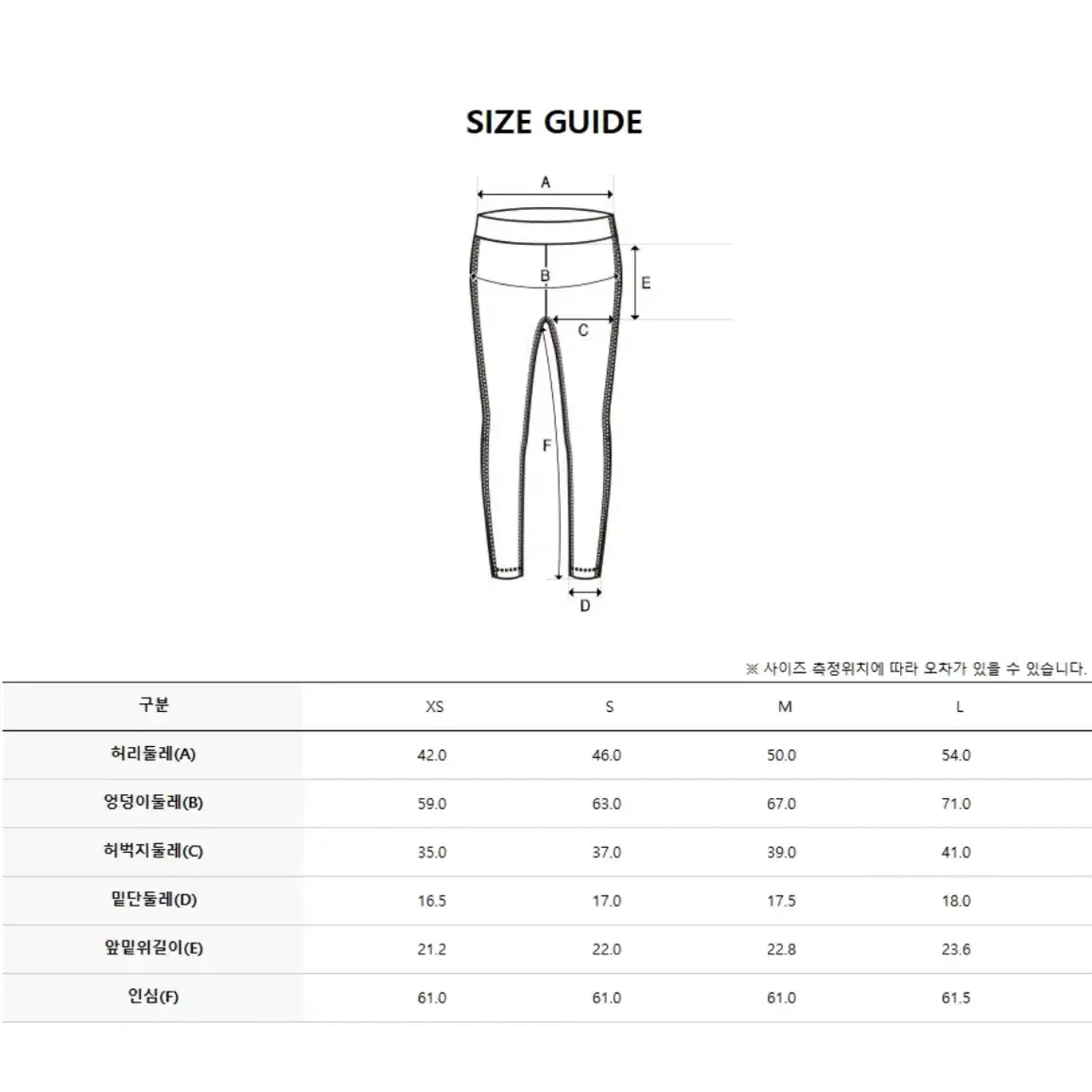 디스커버리 레깅스