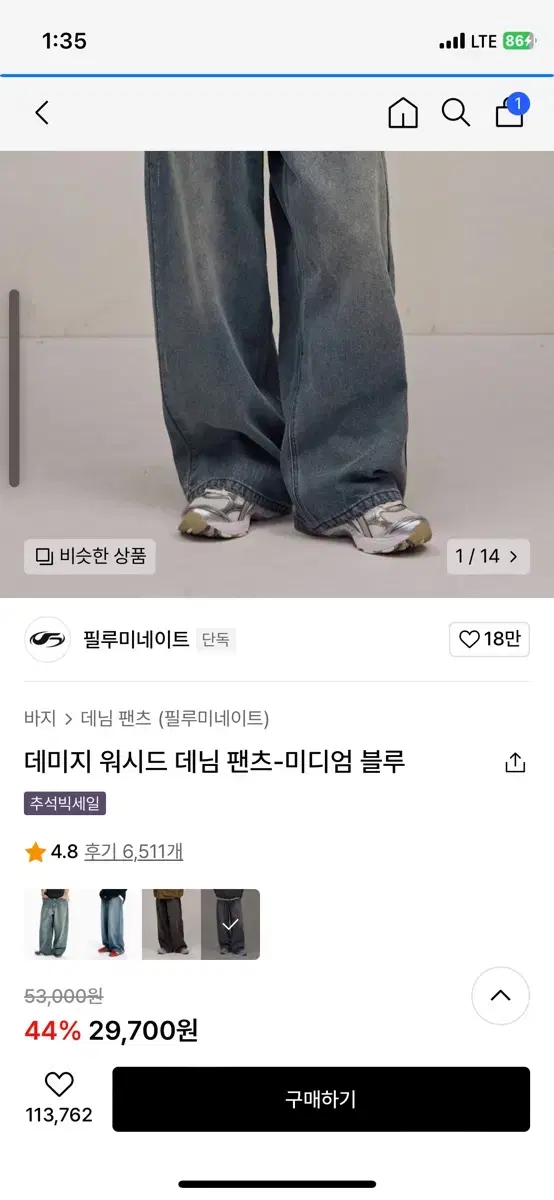 데미지 워시드 데님팬츠