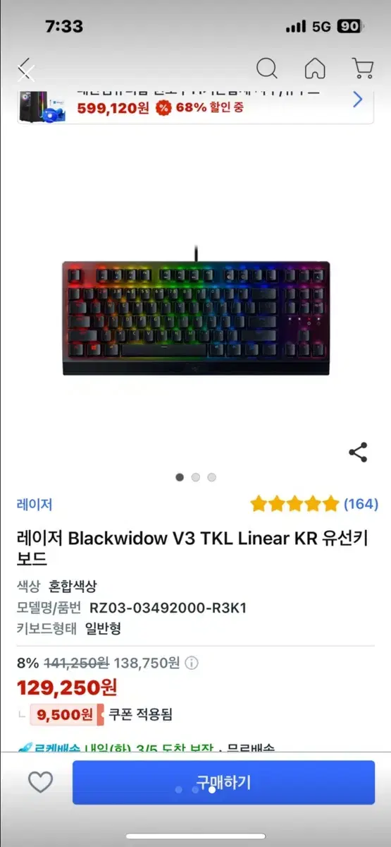 레이저 키보드 블랙위도우 유선 v3