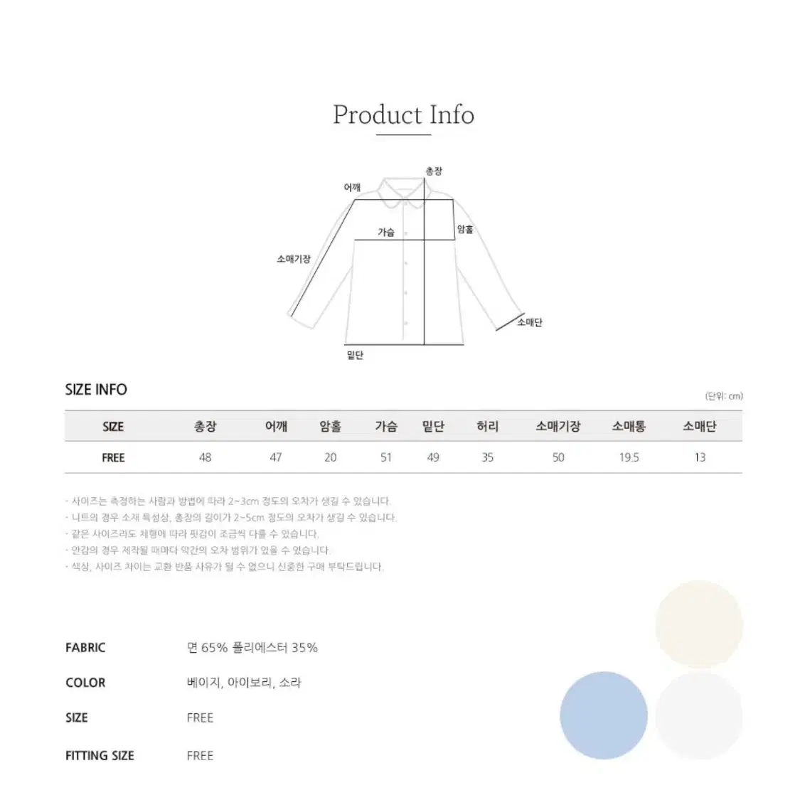 여름 긴팔 크롭 셔츠 하늘색