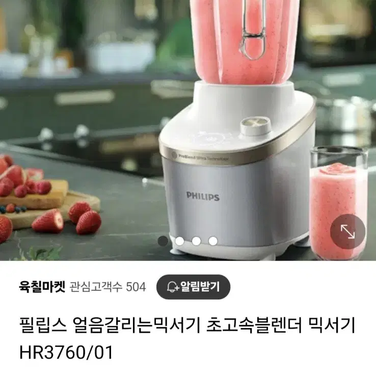 필립스 초고록 블랜더 7000시리즈 HR3760/01 새제품