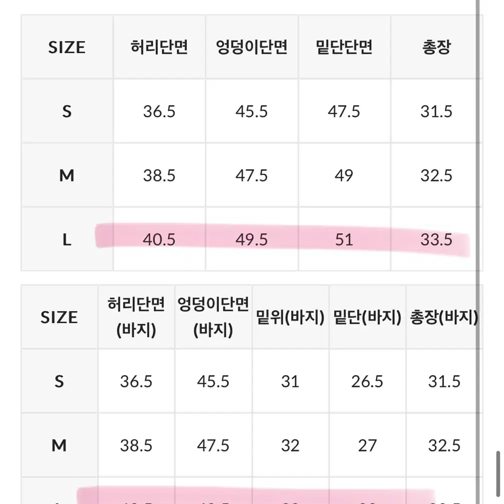 블랙업 디뮤어치마바지 L 원가 62,000원