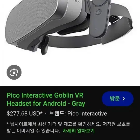 VR가상현실복합기 pico gobiln 32GB ROM 미사용제품