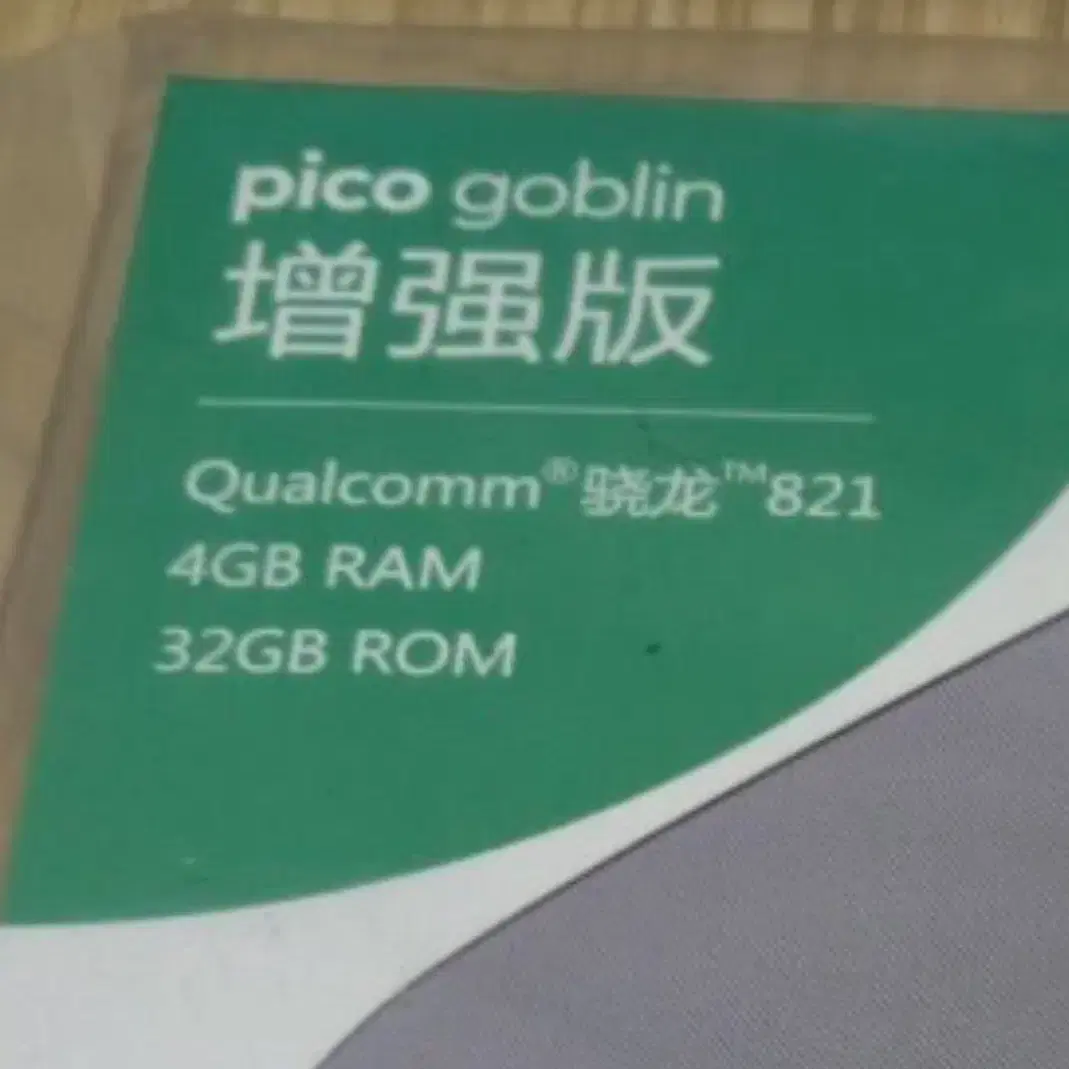 VR가상현실복합기 pico gobiln 32GB ROM 미사용제품