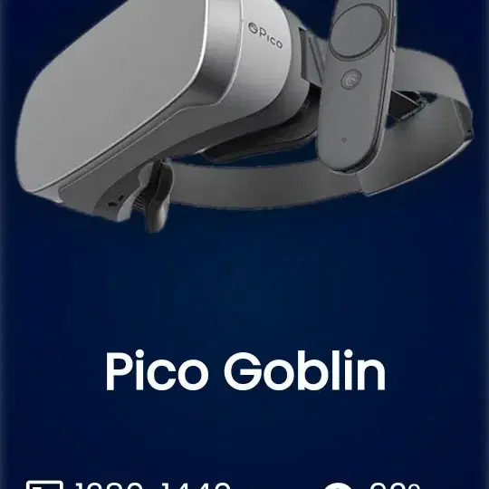 VR가상현실복합기 pico gobiln 32GB ROM 미사용제품