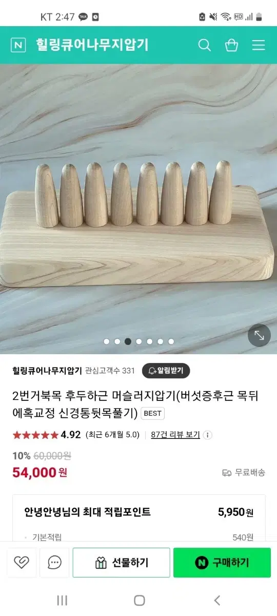 힐링큐어 지압기 머슬러 기적의지압기