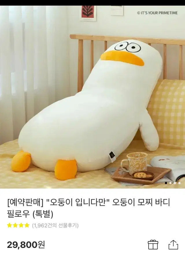 오둥이 100cm인형(새상품)