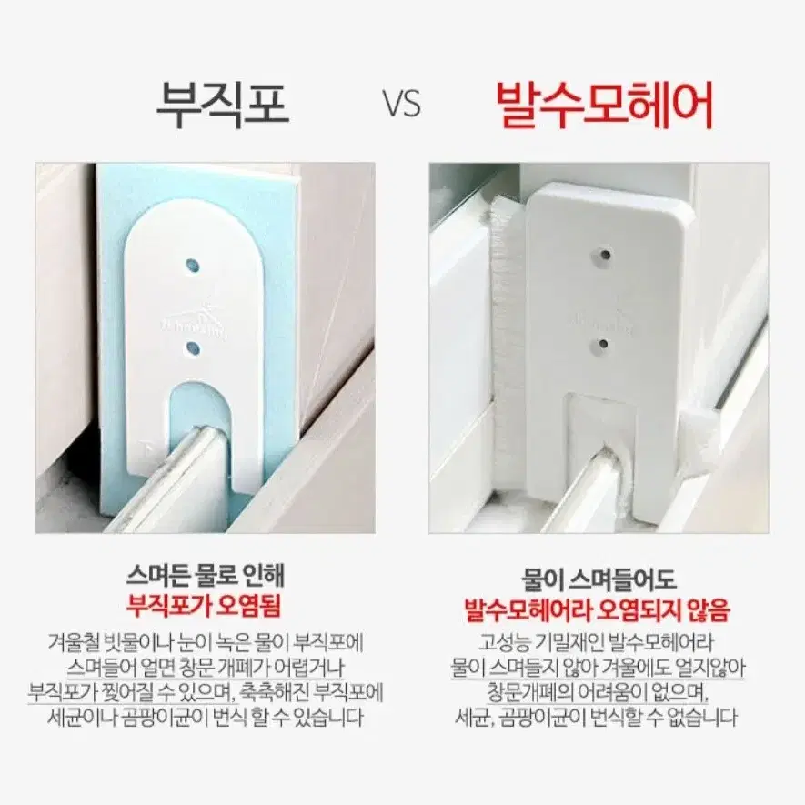 틈새 막이 모풍지판 틈마기 문풍지 방풍 창문 바람막이 미세먼지 벌레