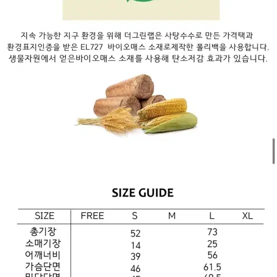 더그린랩 사커 풋볼 배색 반팔티셔츠 라이트핑크