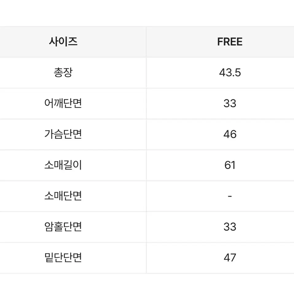 어깨 트임 니트 화이트