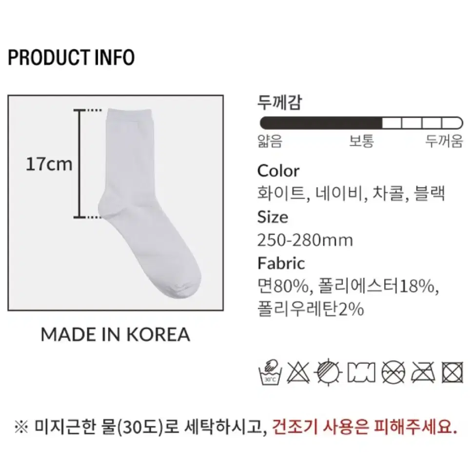 삭피엔스:(화이트+블랙 7팩)42gram 무지 중목 양말