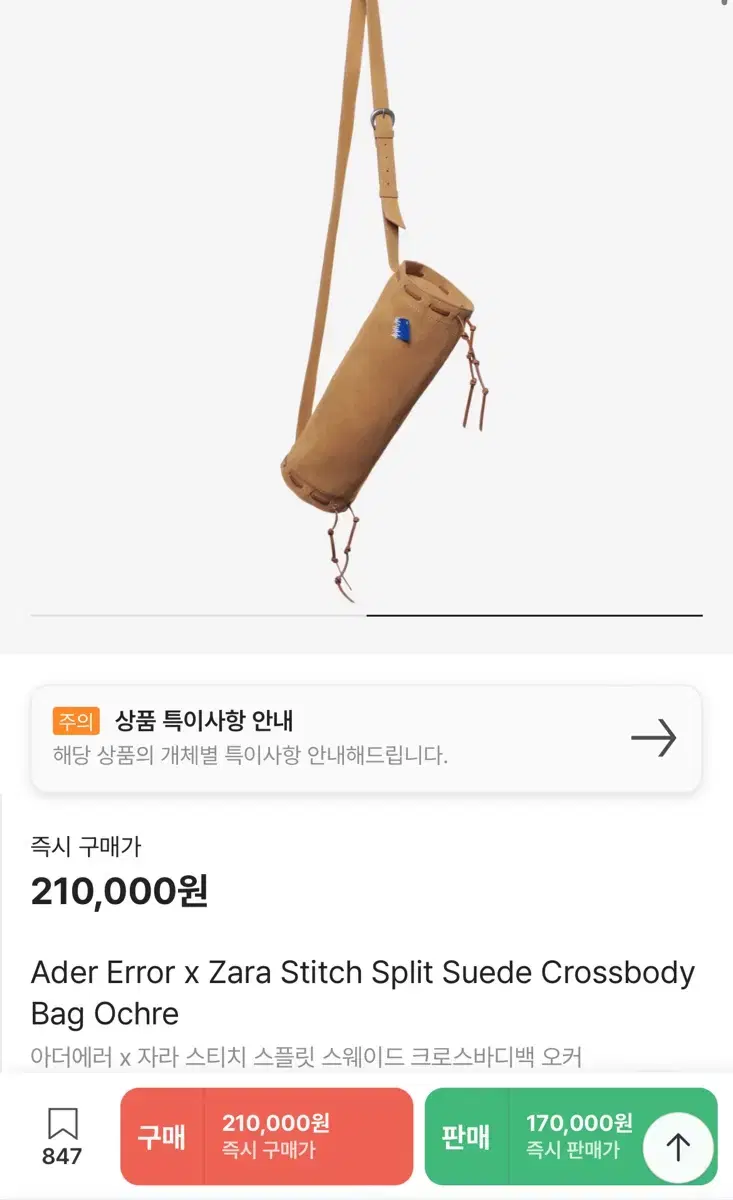 Ader Error x Zara Stitch Split Suede bag