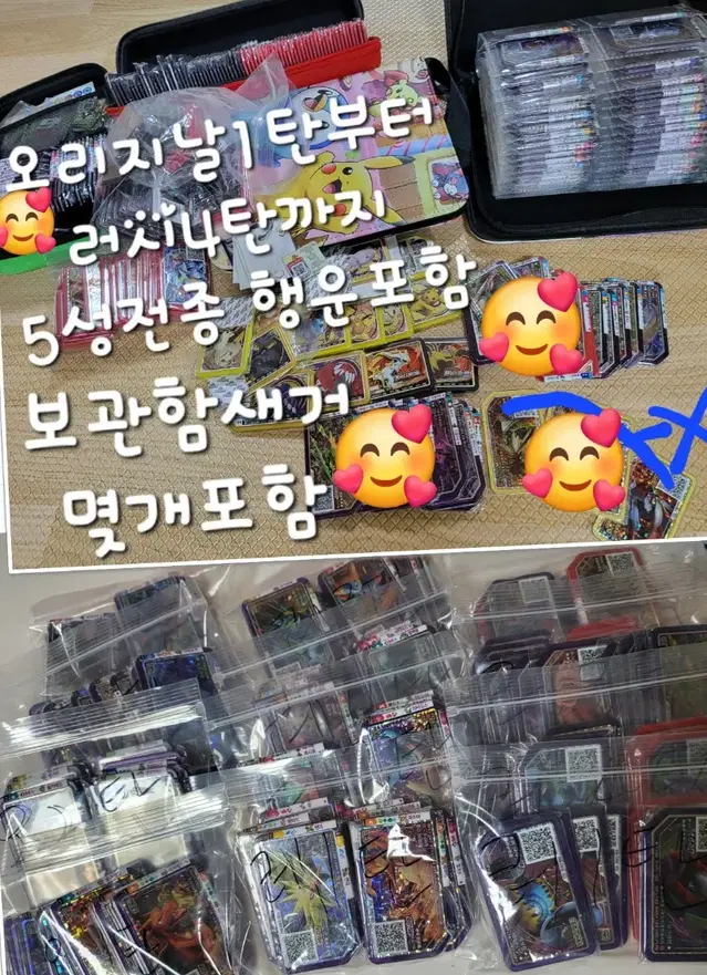 포켓몬가오레 오리지날1탄부터 러시4탄까지 5성전종입니다 러시4성포함