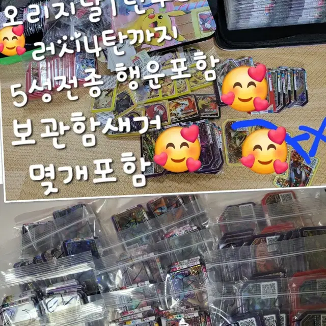 포켓몬가오레 오리지날1탄부터 러시4탄까지 5성전종입니다 러시4성포함