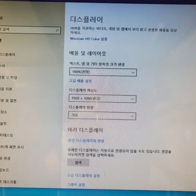 삼성 24인치 일체형(올인원)컴퓨터 i5 + TV겸용