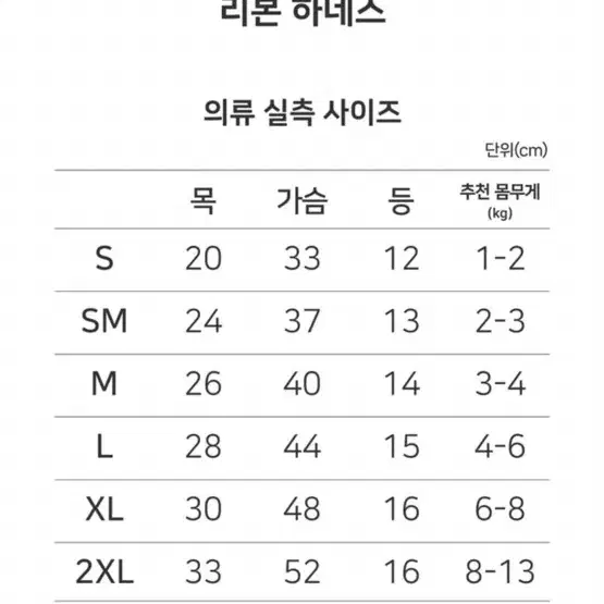 강아지 하네스 (미닝러스XL)