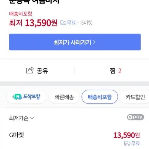 운동복 투인원 런 쇼츠 반바지 레깅스 운동바지