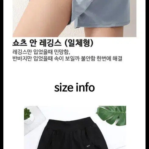 운동복 투인원 런 쇼츠 반바지 레깅스 운동바지