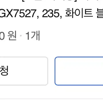 아디다스 여성용 EQT 보아 골프화 GX7527