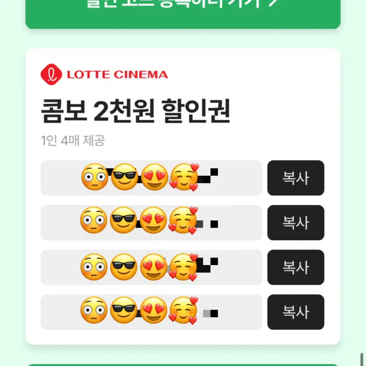 롯데시네마