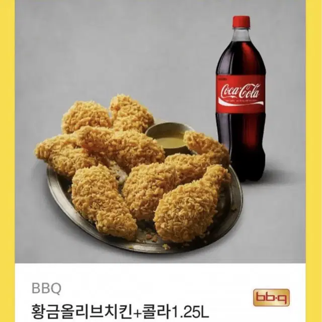 황금올리브치킨