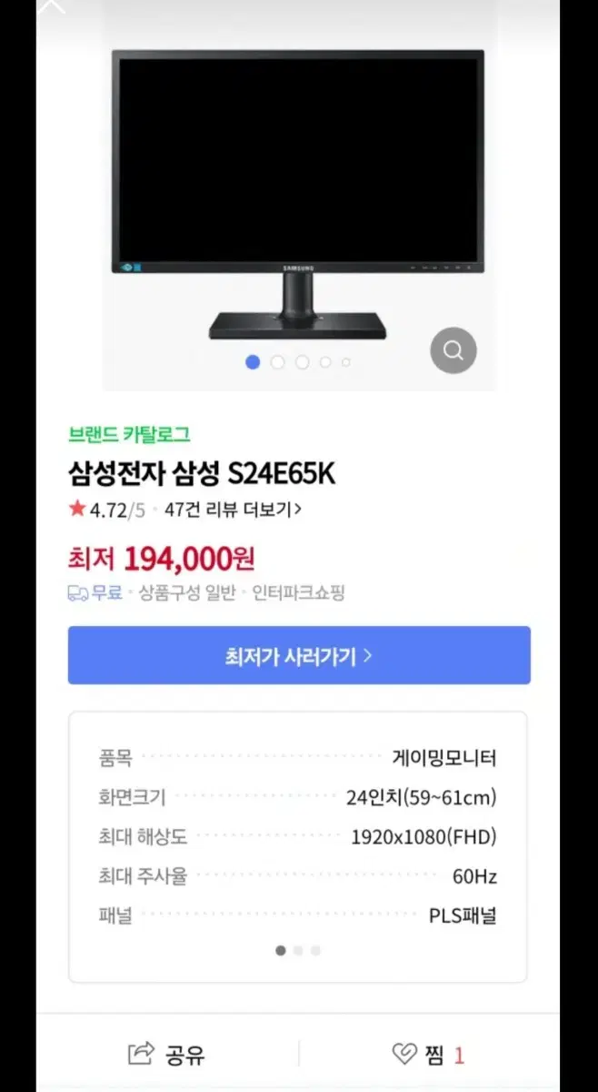 롤 옵치 가능 본체 모니터 팔아요 에눌가능 직거래만