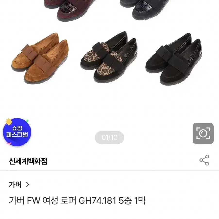 가버Gabor스웨이드 가죽로퍼