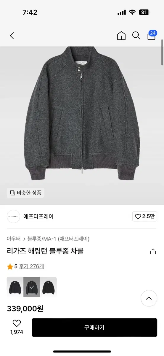 (S)(택제거x)애프터프레이 리가즈 해링턴 블루종 차콜