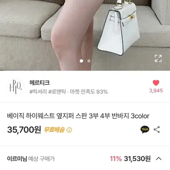 헤르티크 옆지퍼 m 블랙바지