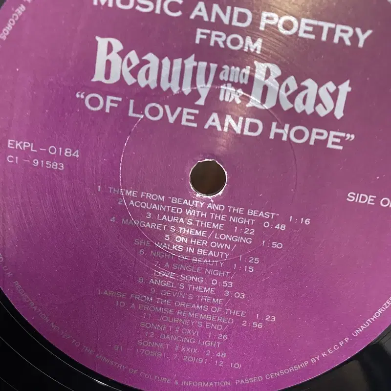 BEAUTY AND THE BEAST LP / C1360