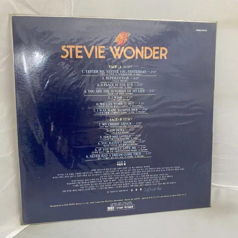 STEVIE WONDER 미개봉 LP / C1443