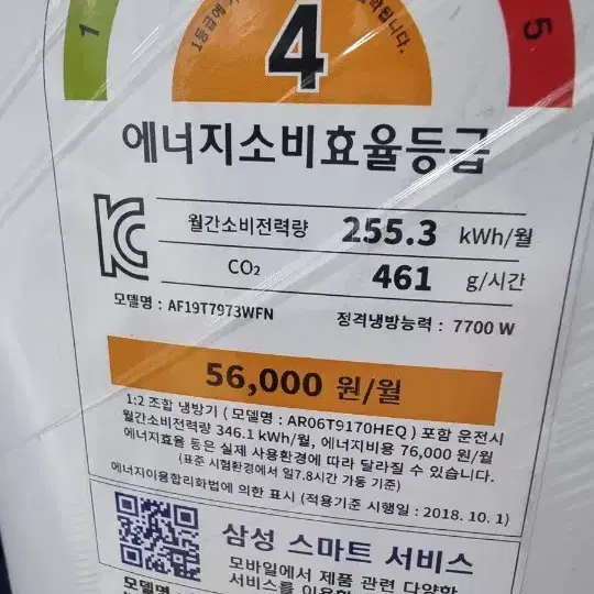 2020 삼성 19평 에어컨 기본설치포함