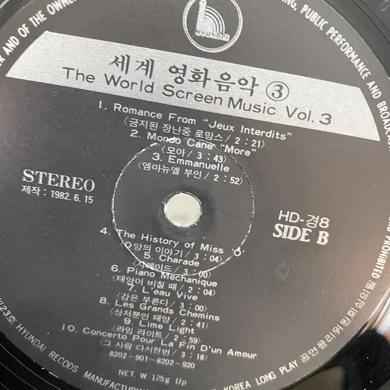 THE WORLD SCREEN MUSIC 3집 LP / AA3099