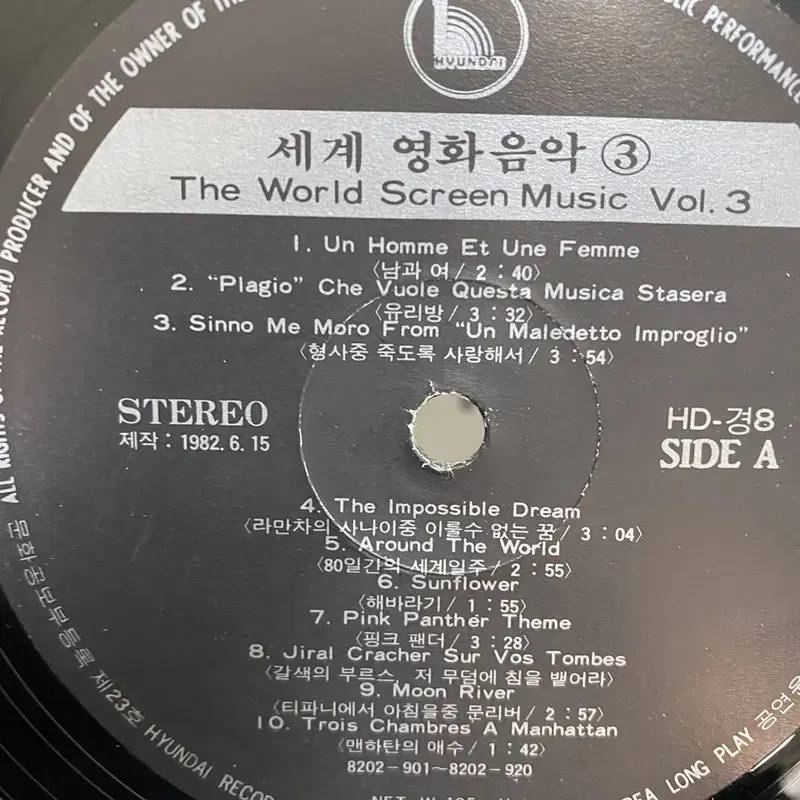 THE WORLD SCREEN MUSIC 3집 LP / AA3099