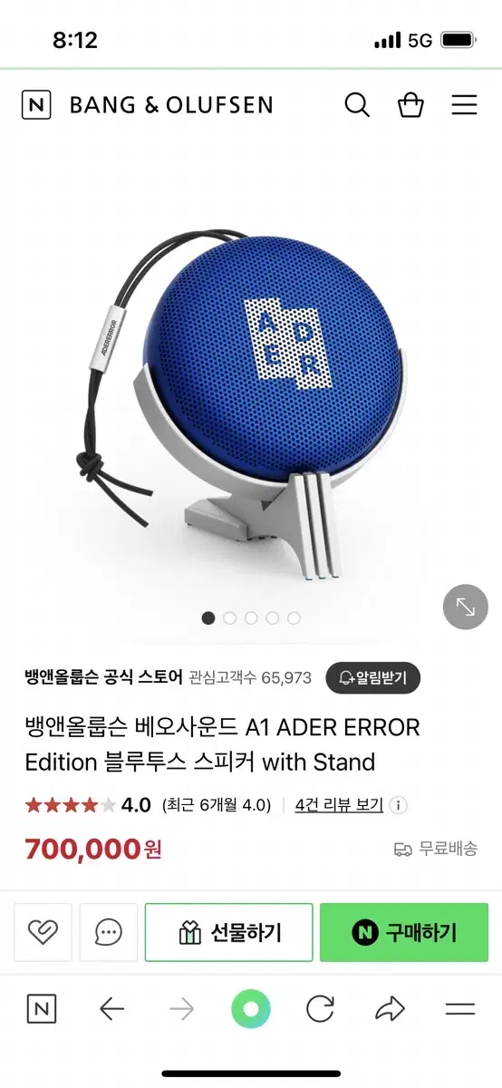 (새거)뱅앤올룹슨 베오사운드 A1 ADER ERROR Edition