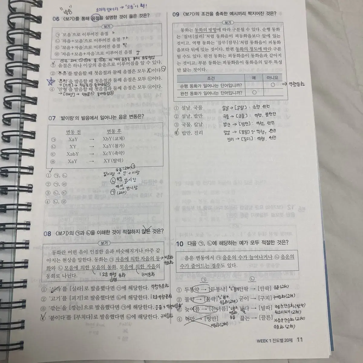 이유진 국어 알고리즘플러스 2024